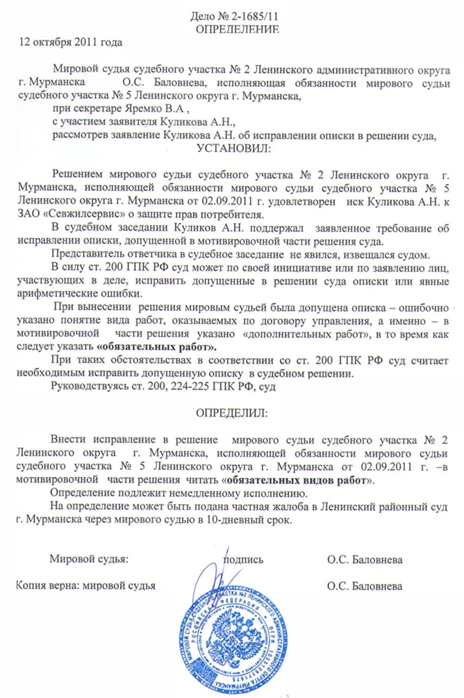 Судом выносится решение по делу если первая, которая